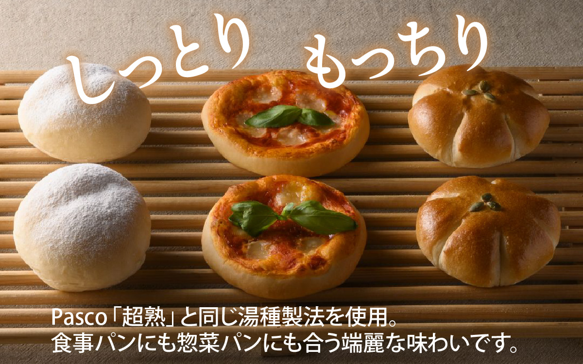 冷凍生地のアレンジパンキット【白パン】（手づくりパンキット） 24個入り