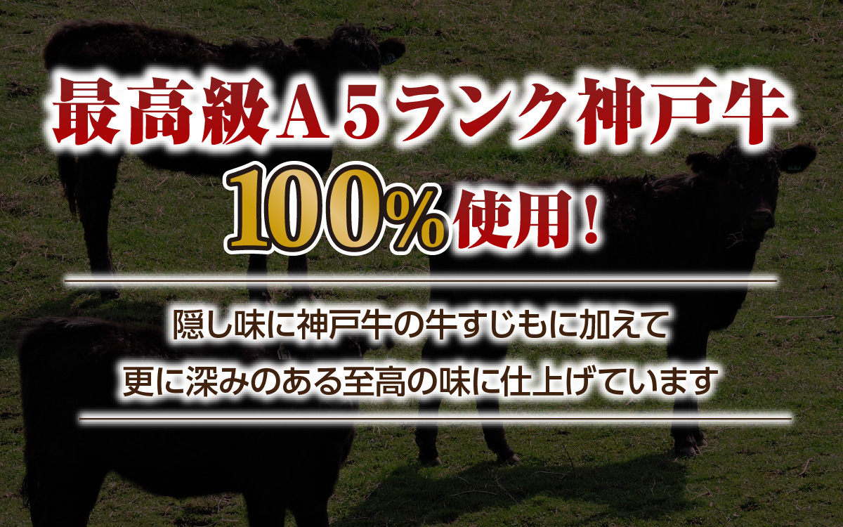 神戸牛コロッケ 10個