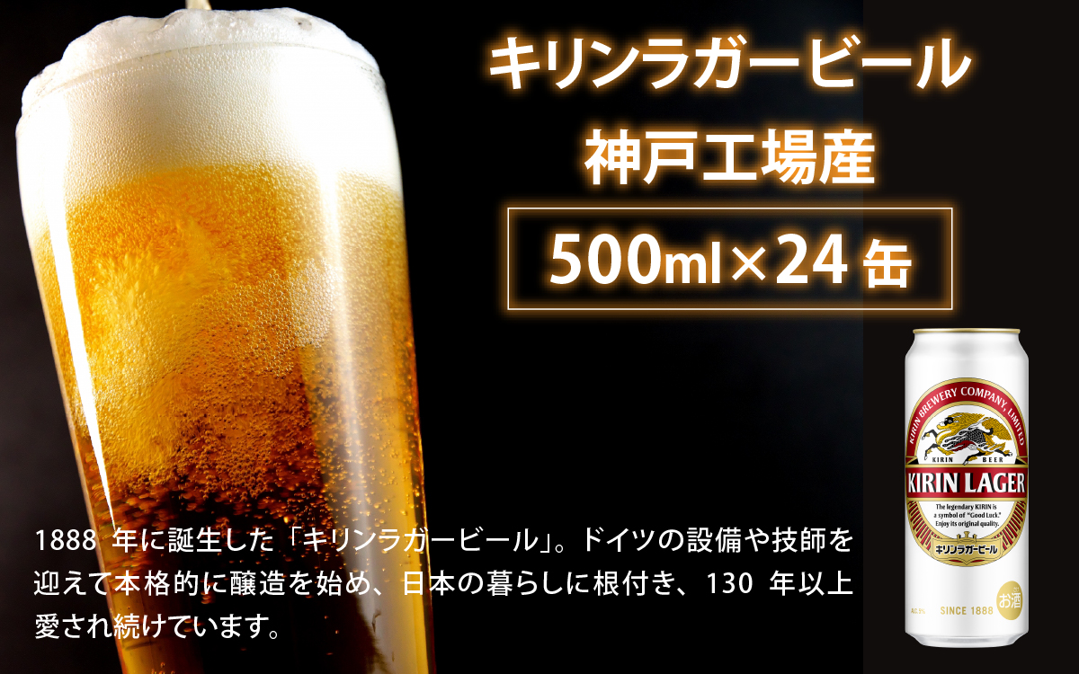 キリンラガービール 500ml 24本 と QBBチーズ 7品
