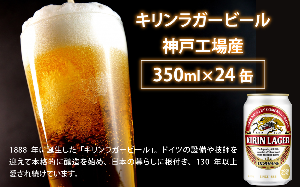 キリンラガービール 350ml 24本 と QBBチーズ 9品