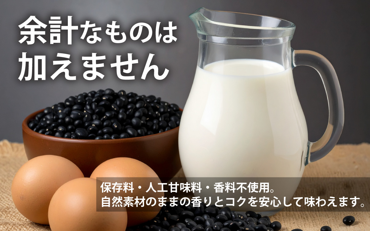 丹波黒大豆 丹波篠山黒豆プリン 5種類アソートセット 6個入り