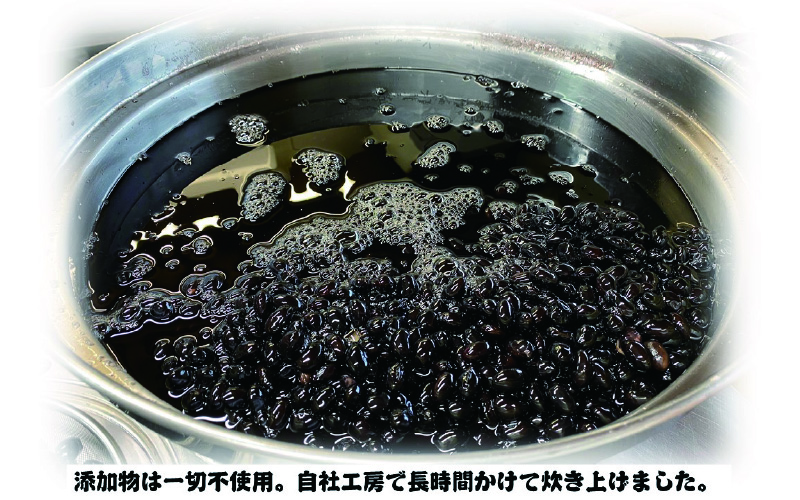 丹波黒大豆 川北黒大豆 煮豆 180g 3パック / 丹波篠山黒大豆
