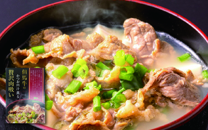 但馬牛の惣菜　3点セット