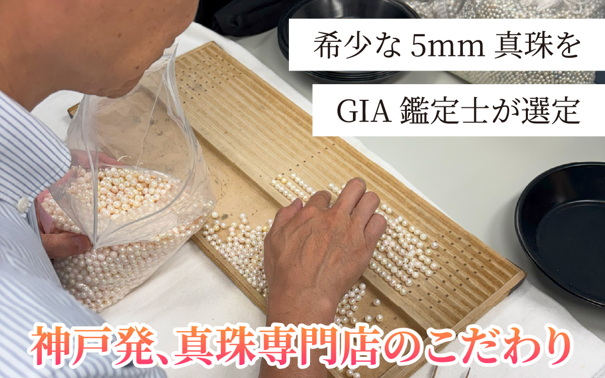 アコヤ真珠ネックレス 5-5.5mm ホワイト