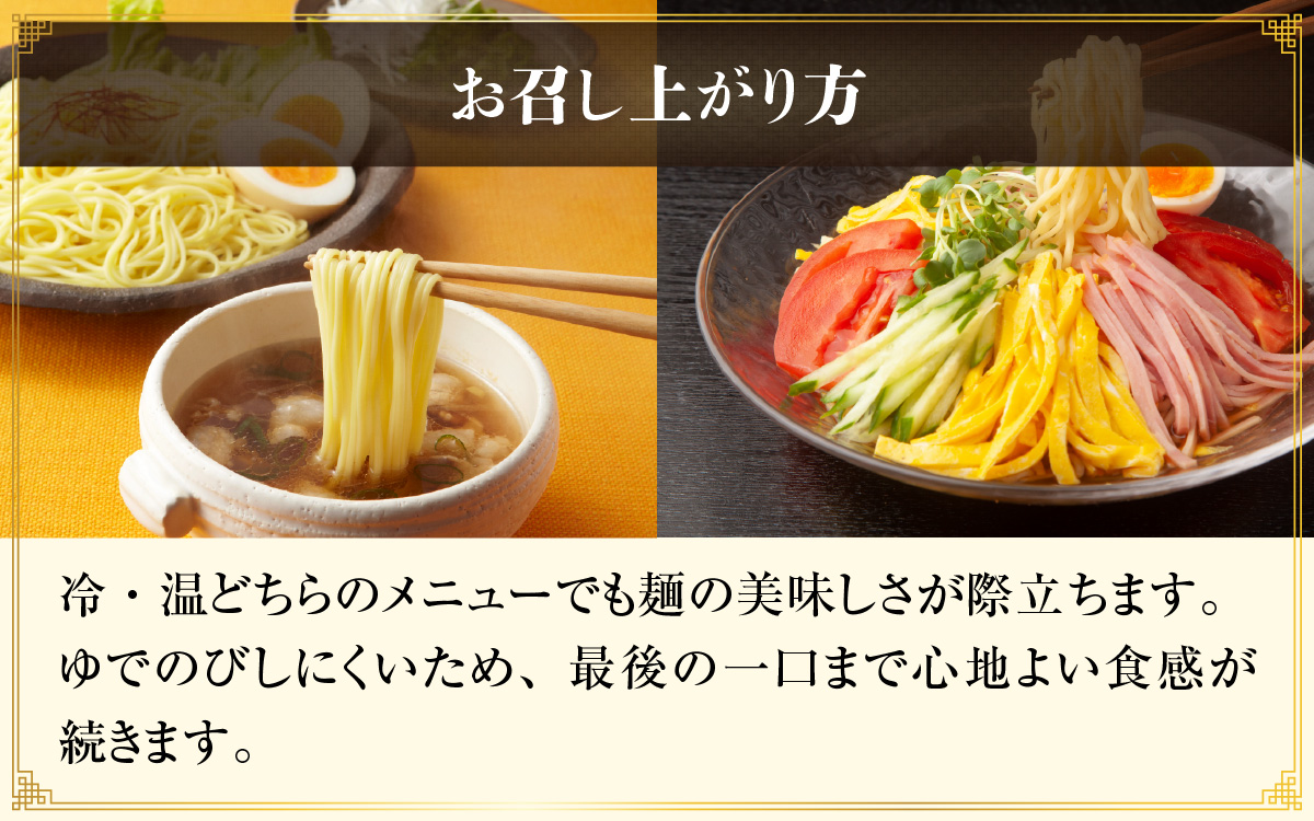 【最速発送】「揖保乃糸」 手延中華麺 【龍の夢】 6袋 麺のみ