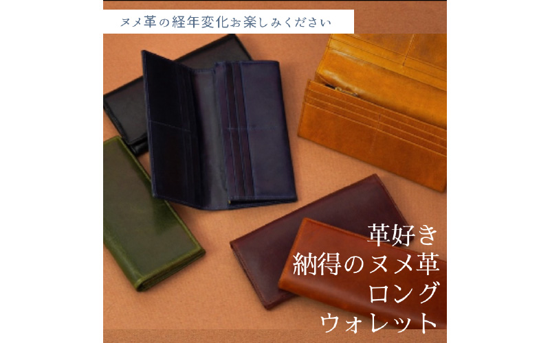 自社オリジナル　本革ヌメロングウォレット長財布　ブラウン