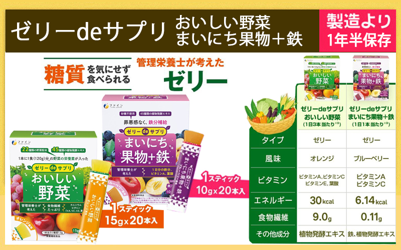 【人と防災未来センター協力】非常食セット3日分 42点 防災 兵庫県産