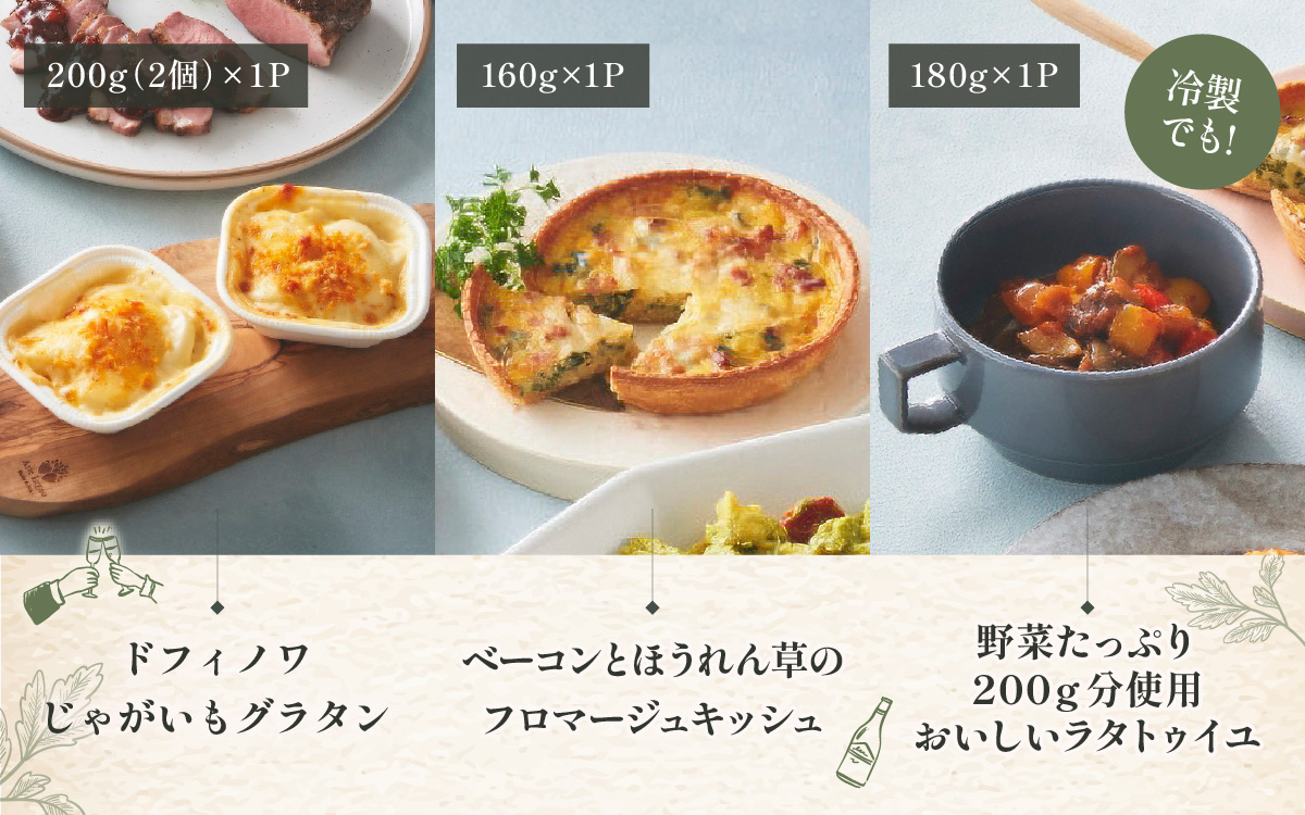 プチパーティにうれしい彩りデリセット