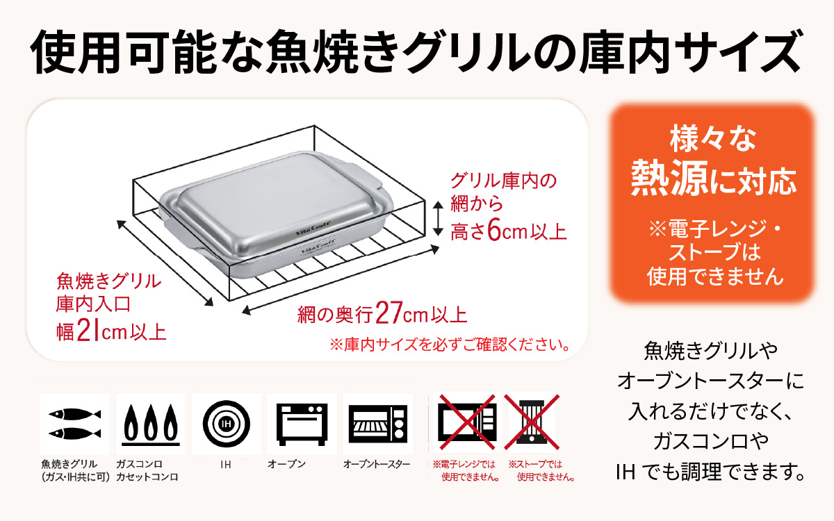 ビタクラフト グリルイングリル