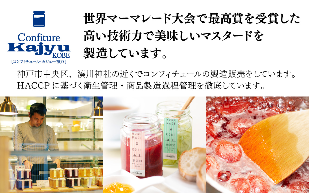 美味しい 粒 マイスターマスタード3種 各1本 計300g / スパイス 調味料 つぶつぶ ペッパー 食感 ハム ソーセージ サラダ 卵料理 サンドウィッチ サンドイッチ ドレッシング ソース 普段使い 香辛料 洋がらし 兵庫県