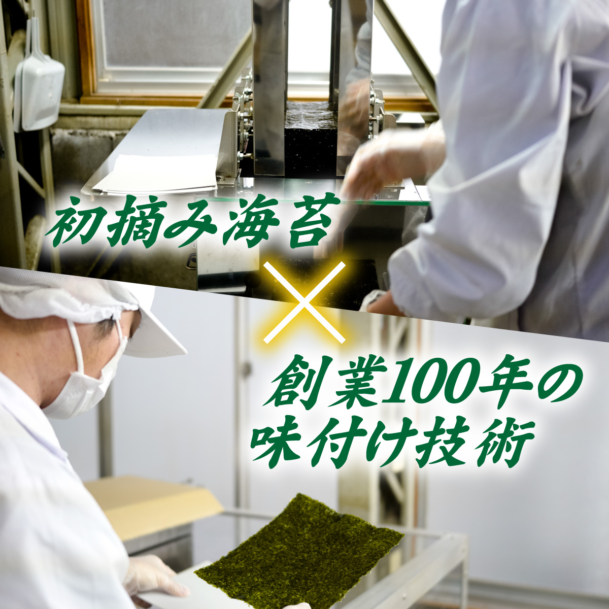 【数量限定】おにぎり海苔（ポリパック）