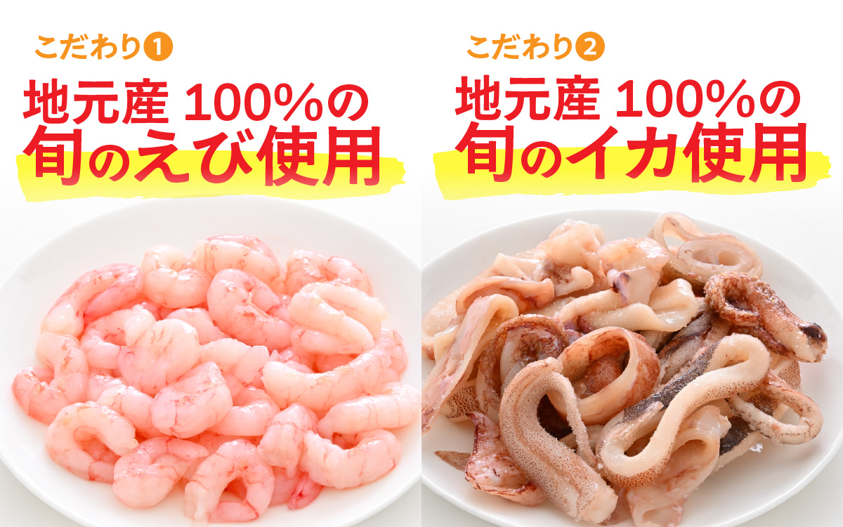  国産！3種シーフードミックス　 300g×2袋