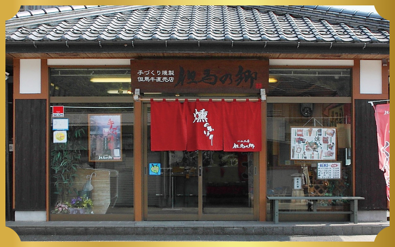  ハム・ソーセージの詰合せセット　5つ星ひょうご選定商品セット　TS-106