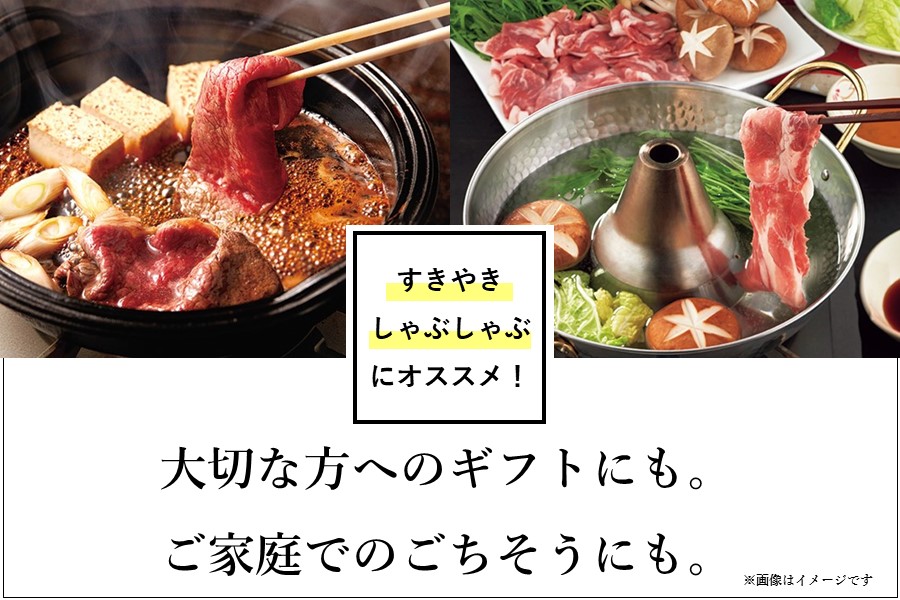 神戸ビーフ　スライス食べ比べセット（バラ・赤身）