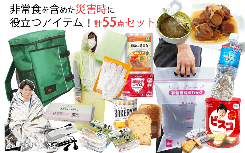 豊岡産バッグ 防災セット 1人用 55点 米ぬかトイレ付 ネイビー【 防災グッズ 防災用品 防災リュック 地震対策 災害対策 非常時 備え 対策 保存食 お水 飲料水 防災セット トイレ 米ぬか 備蓄 非常用 簡易 非常食 5年保存 長期保存 災害 非常用 】