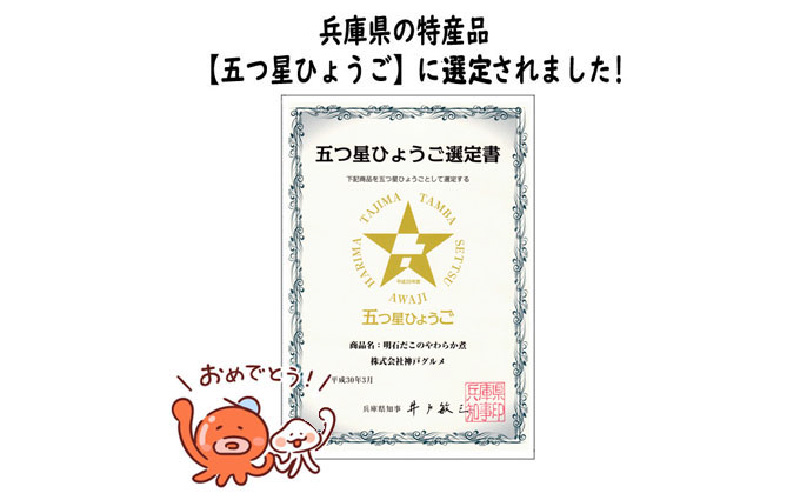 明石だこのやわらか煮 4個