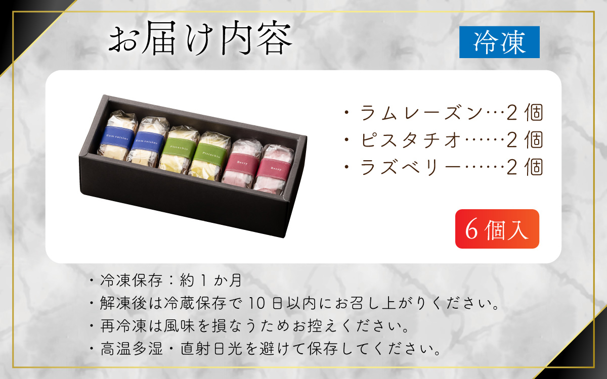 【Penheur】プレミアム・カルテット 混合 BOX 6個