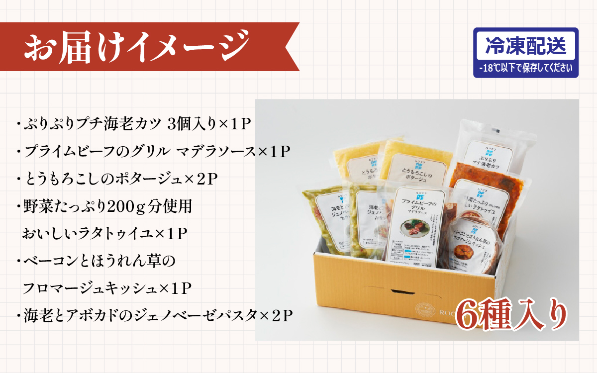 プライムビーフのグリル＆5種デリセット