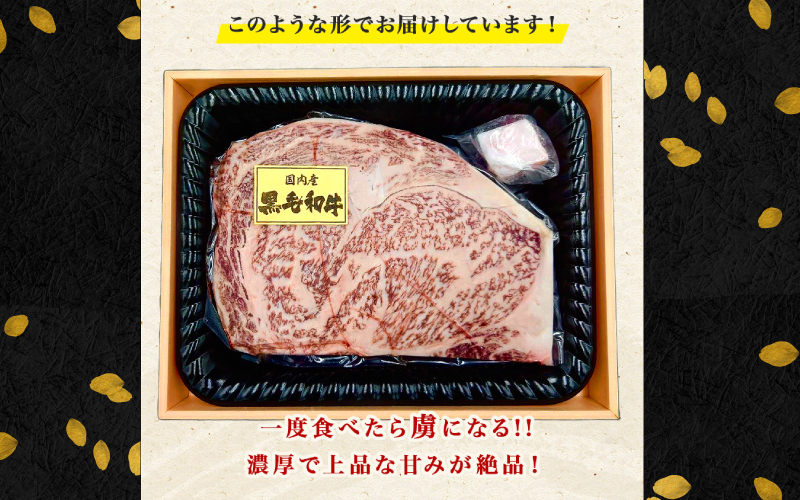 黒毛和牛 リブロースステーキ 600g （300g×2パック）