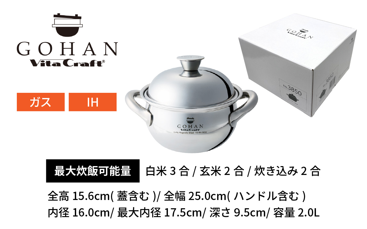 ビタクラフト ごはん鍋