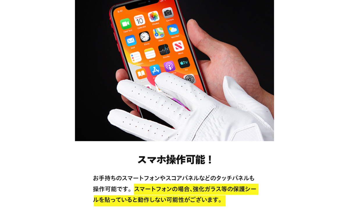 インスパイラルグローブ ホワイト 右手用　(23cm)