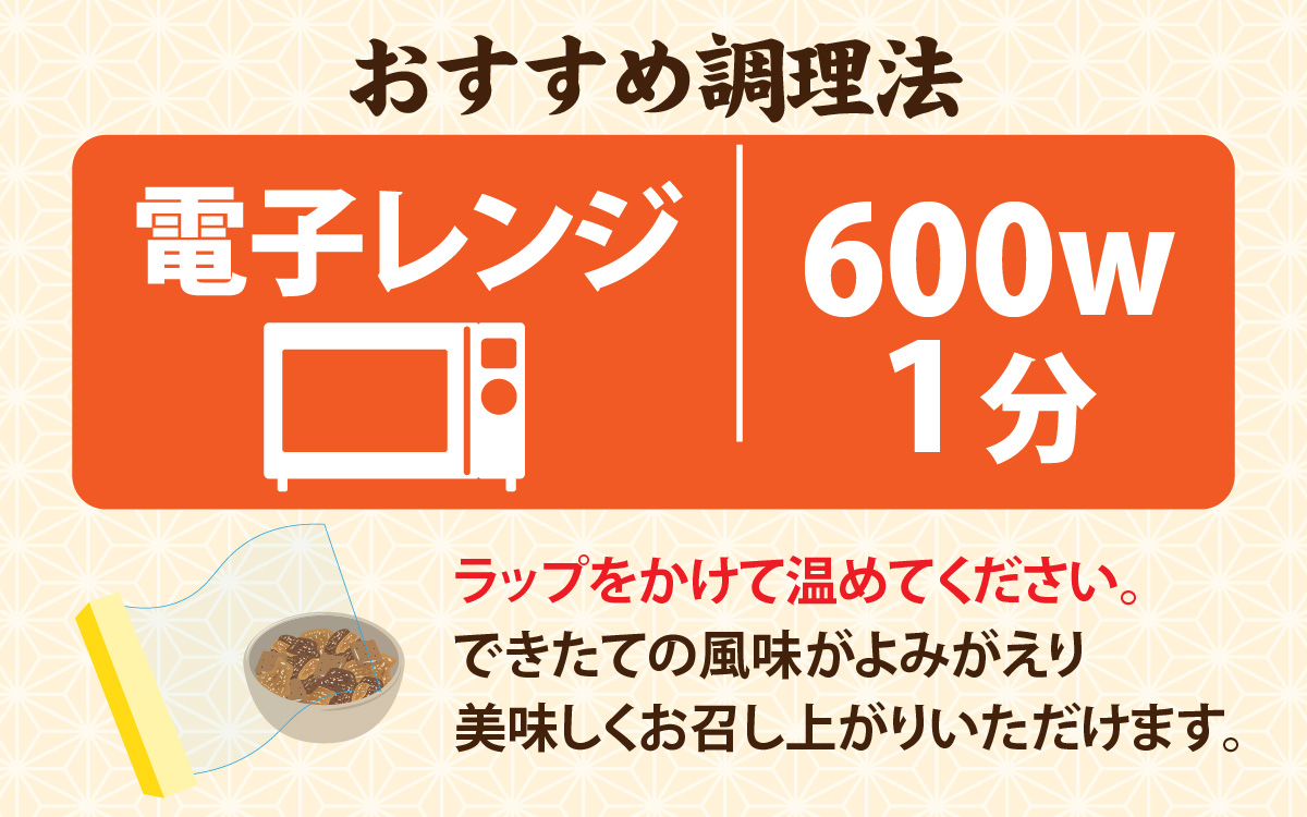神戸名物牛すじこんにゃく（ぼっかけ）２００ｇ×３袋