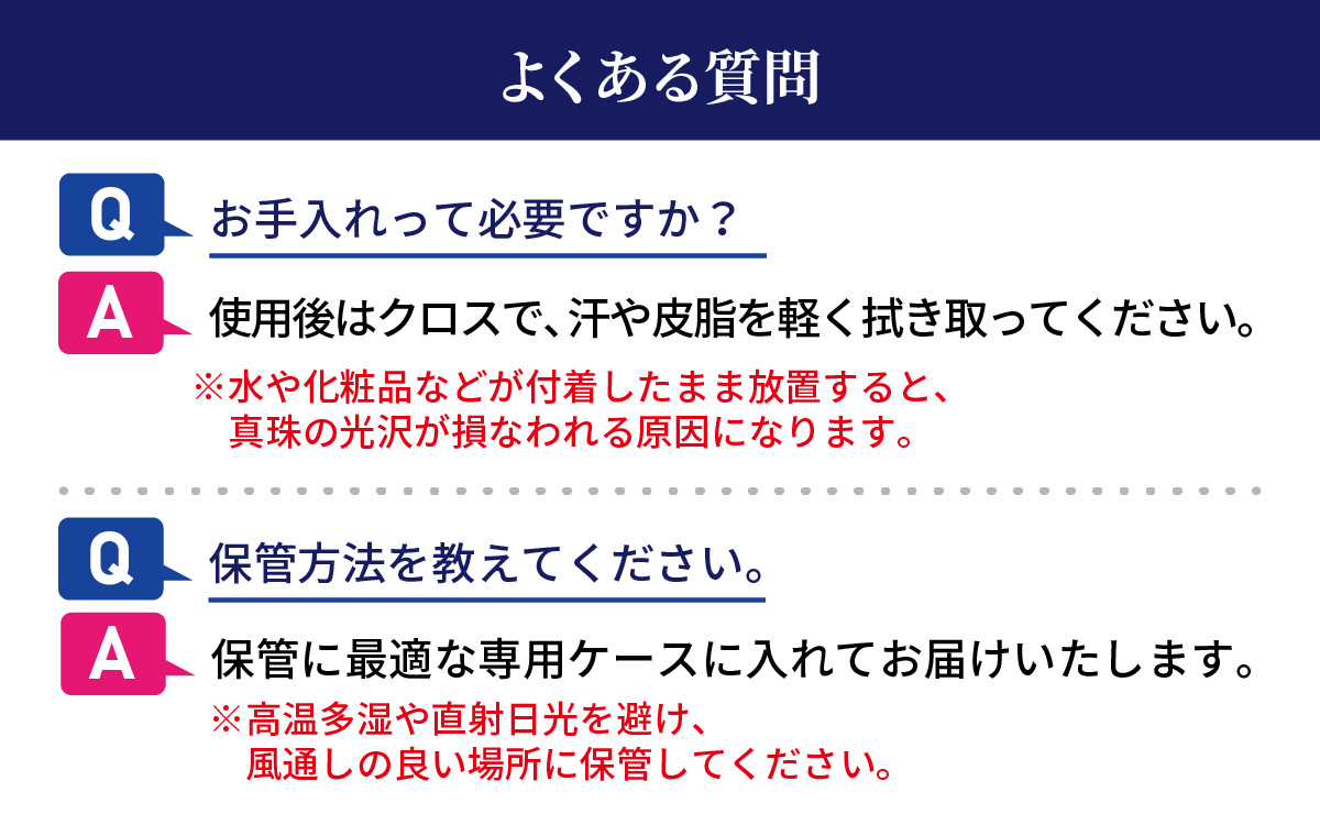 アコヤ真珠ネックレス 5-5.5mm ホワイト