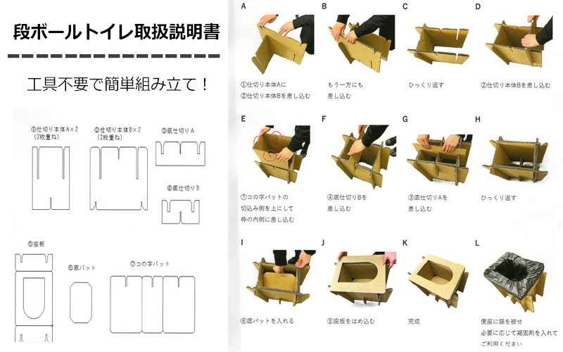豊岡産段ボール簡易トイレと米ぬかトイレ5回分セット【 防災トイレ ダンボールトイレ 耐荷重量200kg 非常用 防災グッズ 防災用品 災害時 非常時 備え 対策 防災セット トイレ 簡易 簡易トイレ 災害 】