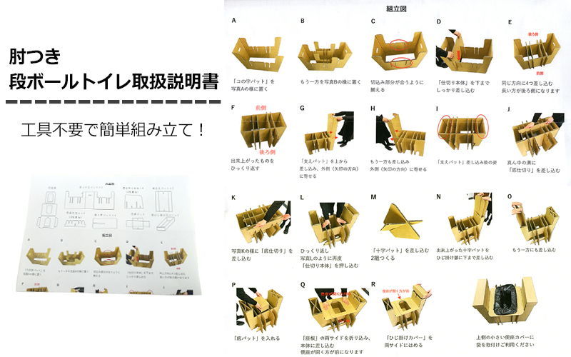 豊岡産ひじ掛け付き段ボール簡易トイレと米ぬかトイレ5回分セット【 防災トイレ ダンボールトイレ 耐荷重量200kg 非常用 防災グッズ 防災用品 災害時 非常時 備え 対策 防災セット 肘掛け ひじかけ トイレ 簡易 簡易トイレ 災害 】