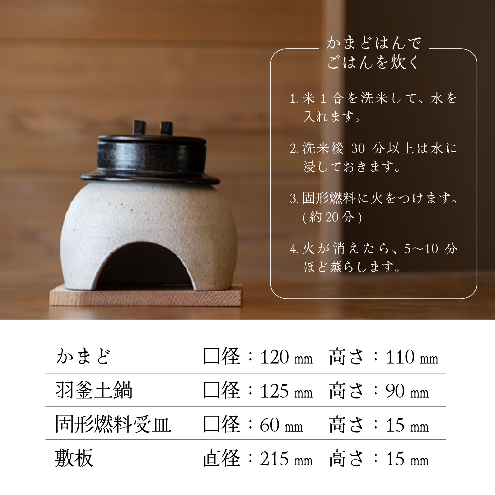 かまどはん ジェットブラック ／ 高級土鍋 かまど炊き 土鍋ご飯 高級炊飯 陶器炊飯 本格かまど 職人の手仕事 キッチン用品 一人暮らし 炊飯 ギフト 高級 結婚祝い キッチン アウトドア炊飯 固形燃料 炊飯 高級 キャンプギア 日本製 キッチン 兵庫県 職人返礼品