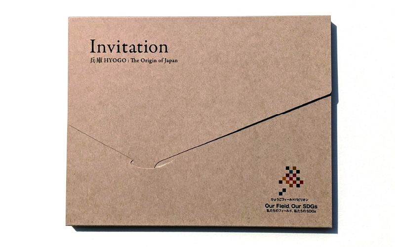 ひょうごフィールドパビリオンお香「Invitation」