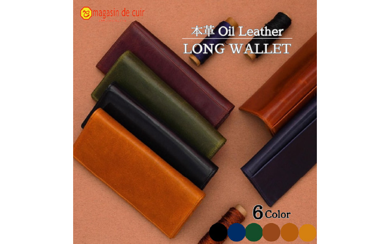 自社オリジナル　本革ヌメロングウォレット長財布　ネイビー