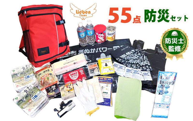 豊岡産バッグ 防災セット 1人用 55点 米ぬかトイレ付 レッド【 防災グッズ 防災用品 防災リュック 地震対策 災害対策 非常時 備え 対策 保存食 お水 飲料水 防災セット トイレ 米ぬか 備蓄 非常用 簡易 非常食 5年保存 長期保存 災害 非常用 】