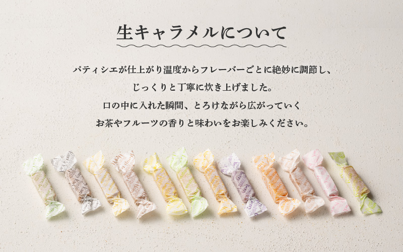 【Penheur】生キャラメル１０個入