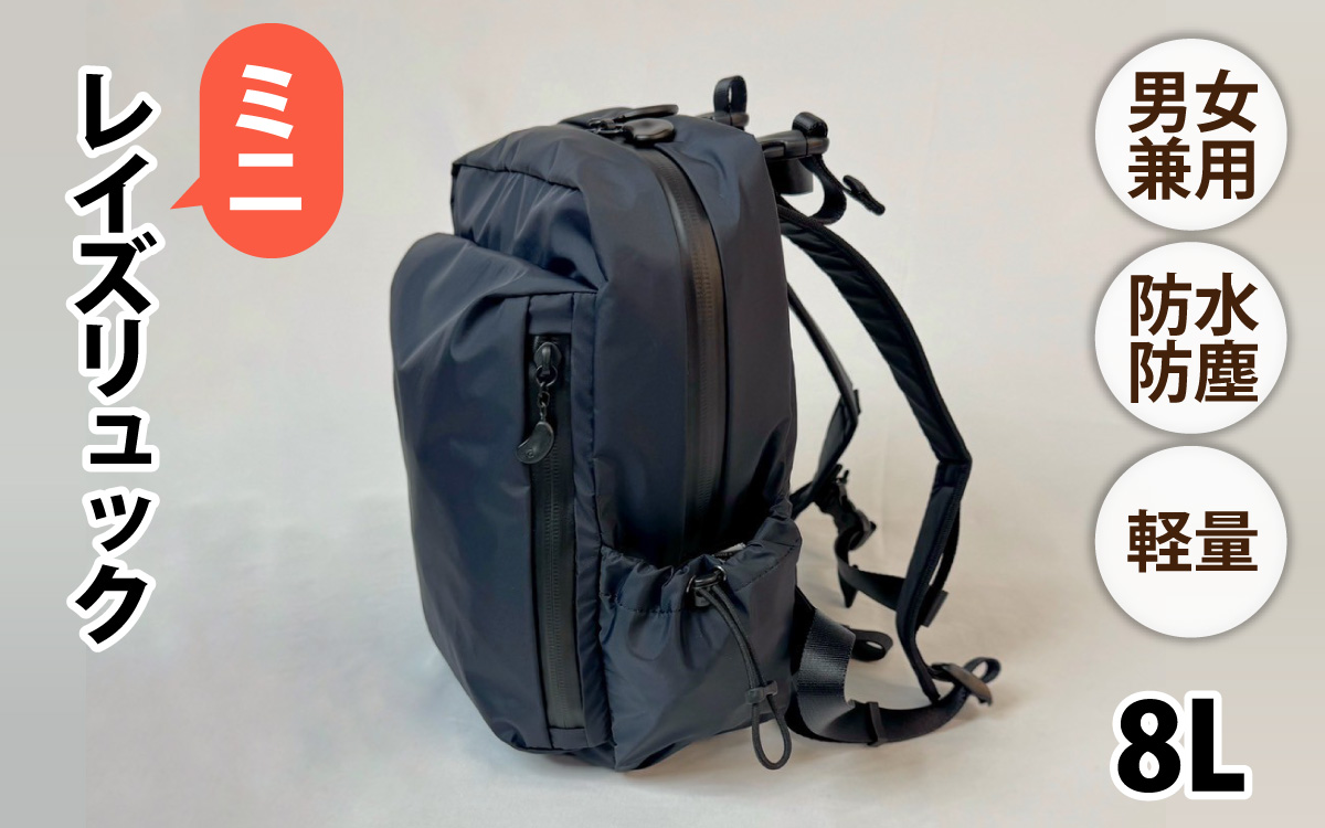 レイズリュックミニ BK