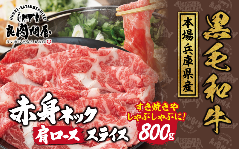 【訳あり】黒毛和牛 ネックスライス 800g（200g×4袋）