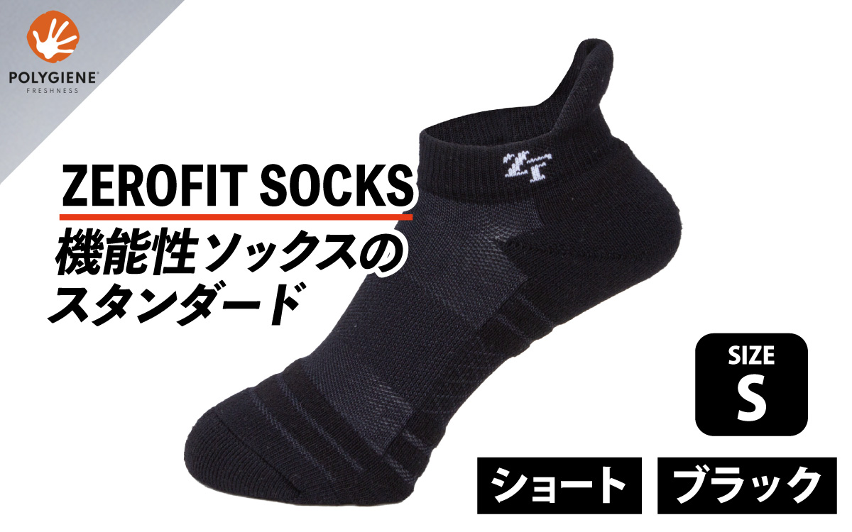 ゼロフィット スポーツソックス ショート ブラック Sサイズ