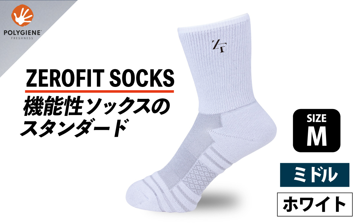 ゼロフィット スポーツソックス ミドル ホワイト Mサイズ