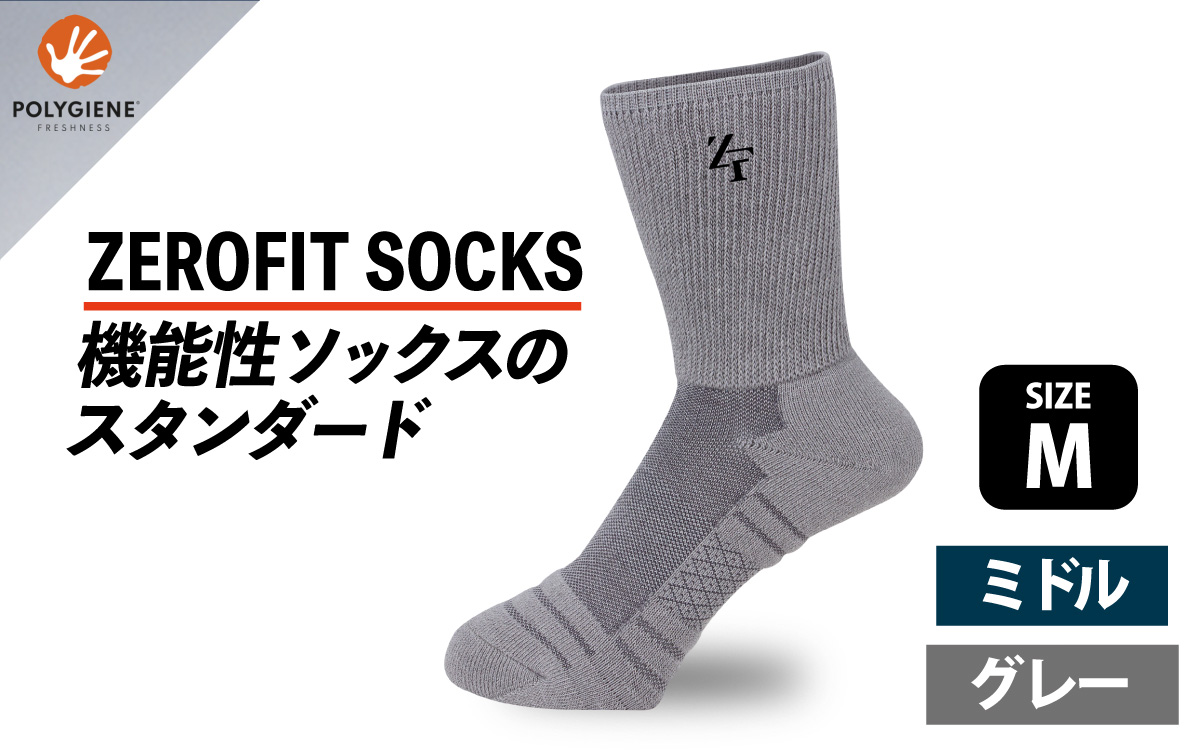 ゼロフィット スポーツソックス ミドル グレー Mサイズ