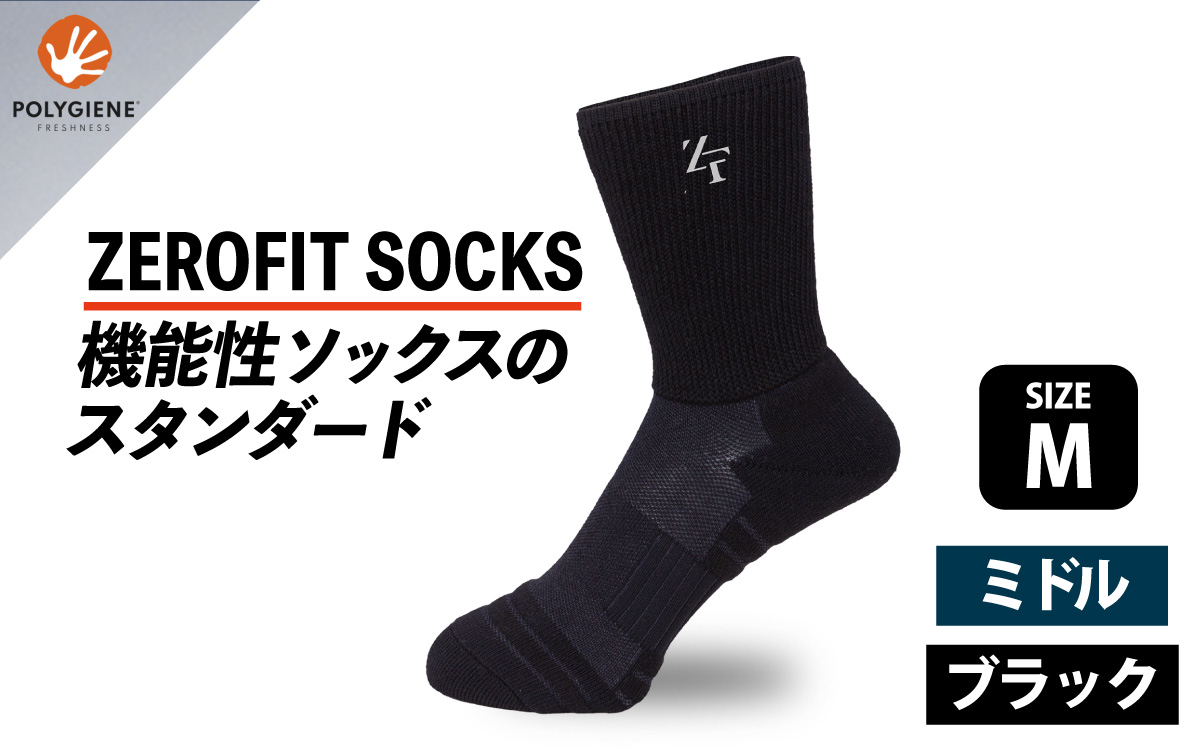 ゼロフィット スポーツソックス ミドル ブラック Mサイズ
