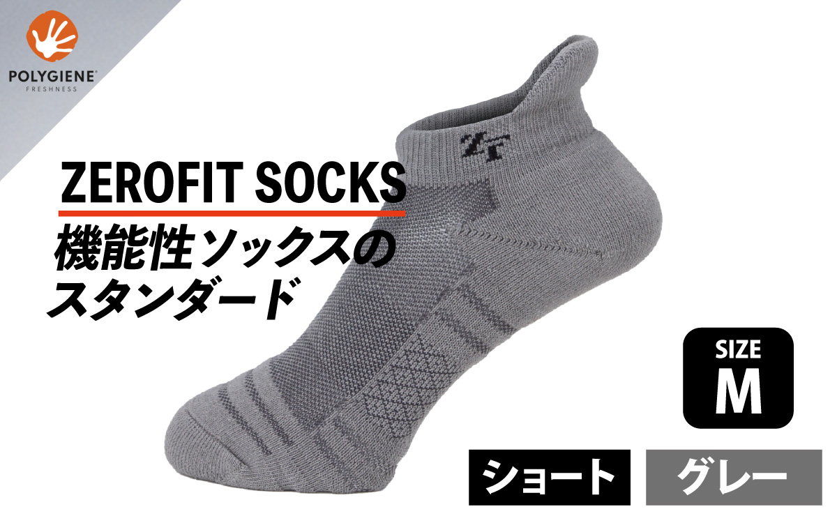 ゼロフィット スポーツソックス ショート グレー Mサイズ
