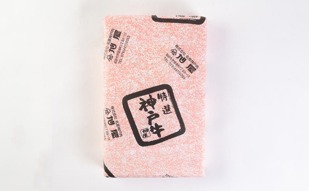 神戸牛すき焼きセット（500ｇ）