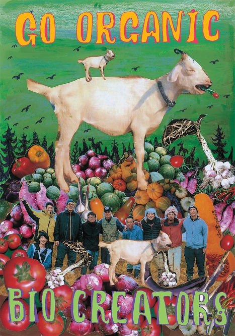 神戸で育った有機野菜セット