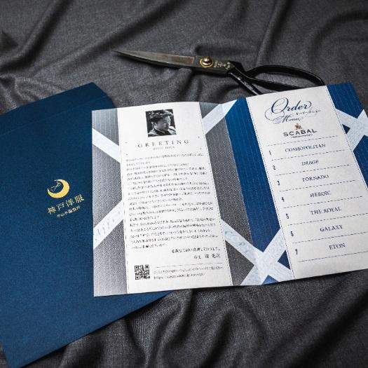 【神戸洋服】SCABAL オーダースーツ お仕立券