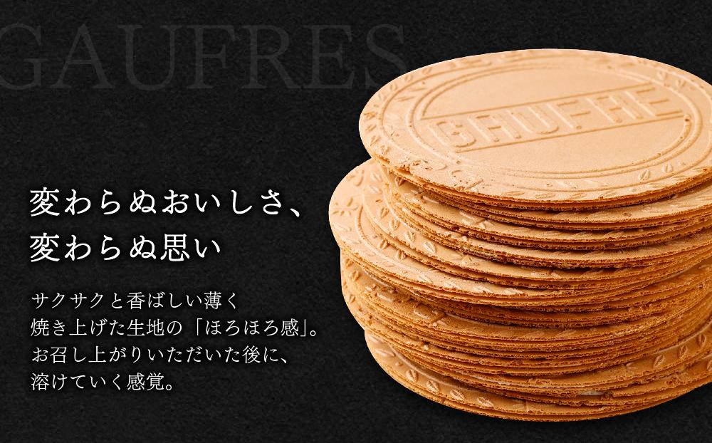 【神戸風月堂】ゴーフルデュオ・グーテD30