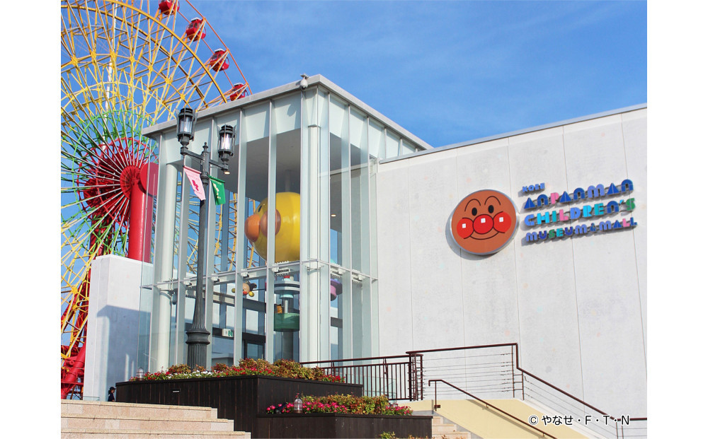 神戸アンパンマンこどもミュージアム入館チケット3枚セット