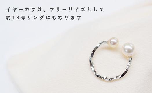 あこや本真珠イヤーカフ　　