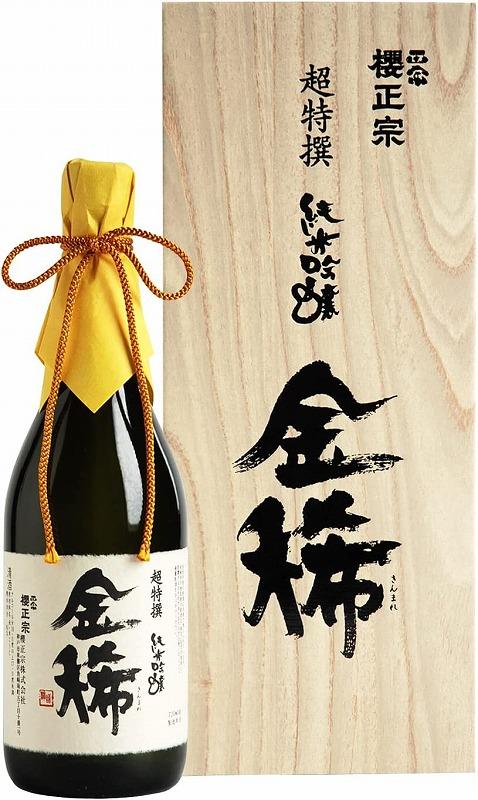 神戸市 地酒 櫻正宗 超特選 金稀 純米吟醸 720ml 化粧箱入り 日本酒 人気 ギフト