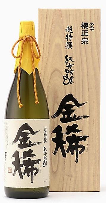 神戸市 地酒 櫻正宗 超特選 金稀 純米吟醸 1800ml 化粧箱入り 日本酒 人気 ギフト