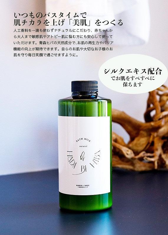 青森ヒバ ボディソープ・入浴剤セット（500mlボトル）